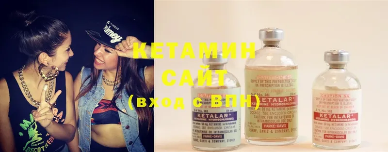 КЕТАМИН ketamine  Луга 